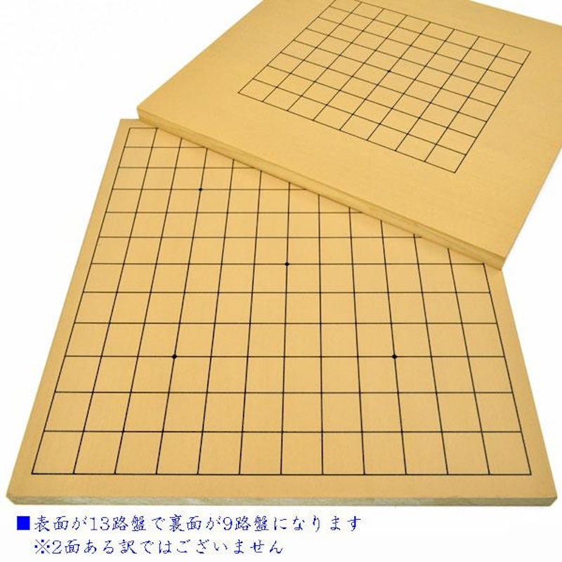 囲碁入門セット 2