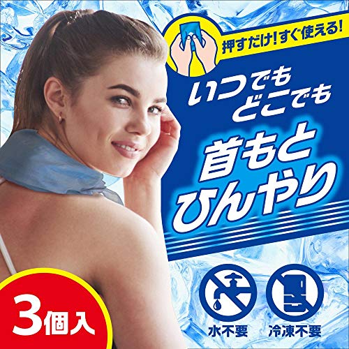 アイスノンFOR SPORTS  瞬間冷却パック首用 3