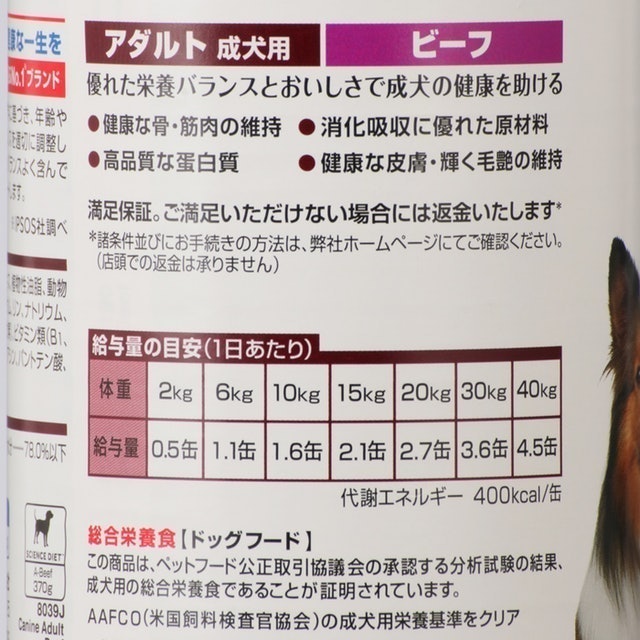 ヒルズ サイエンスダイエット アダルト 缶詰 ビーフを全19商品と比較 口コミや評判を実際に使ってレビューしました Mybest ヒルズ サイエンスダイエット アダルト 缶詰 ビーフを全19商品と比較 口コミや評判を実際に使ってレビューしました Mybest