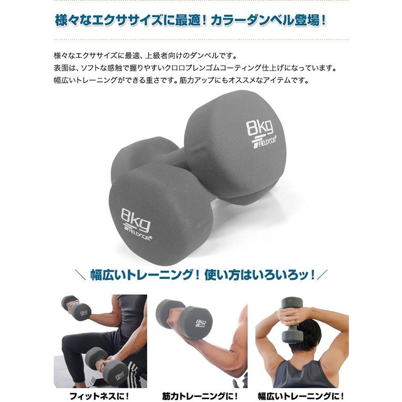 カラーダンベル 2