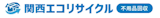 神戸の不用品回収のおすすめ人気ランキング【2026年6月】 5