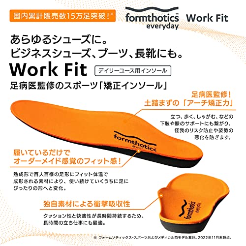 フォームソティックスのインソールのおすすめ人気ランキング【2025年12