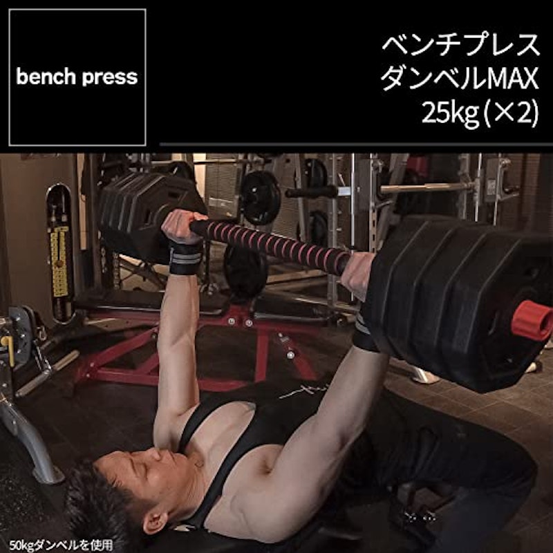 可変式ダンベル 6
