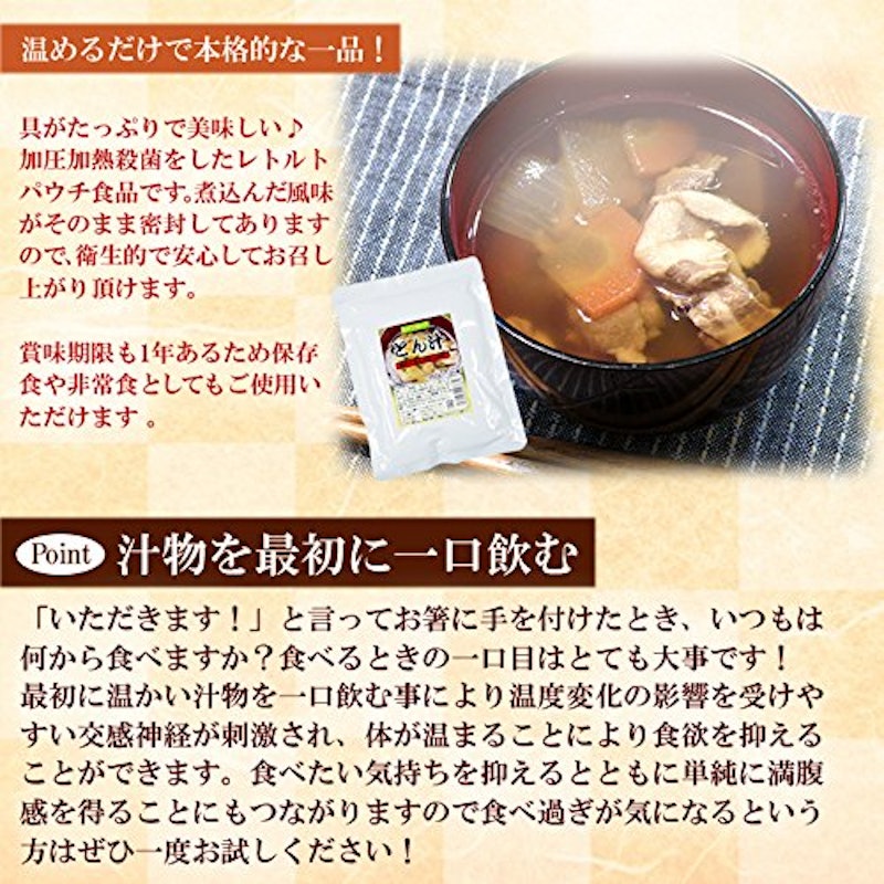 豚汁 1