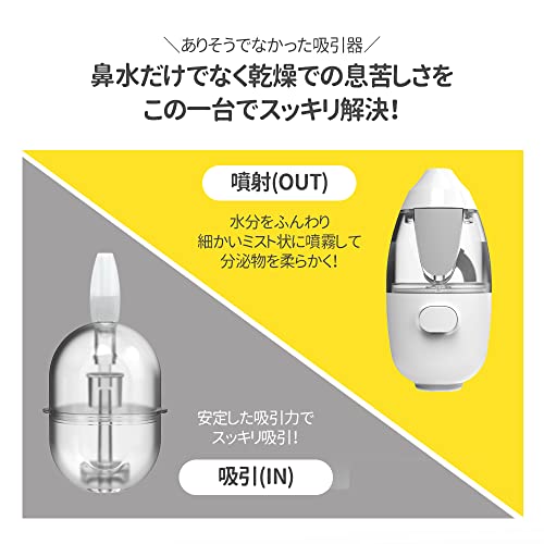 大人も使える鼻吸い器のおすすめ人気ランキング【2024年】 | マイベスト