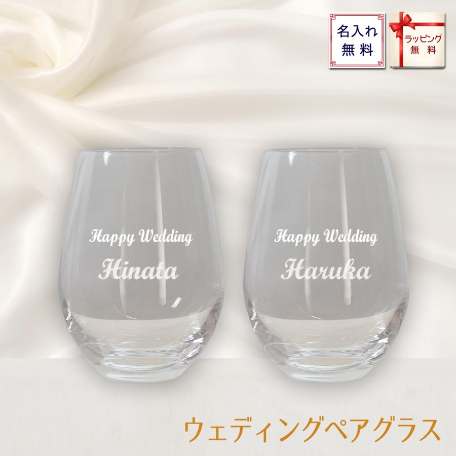 ペアグラス 1