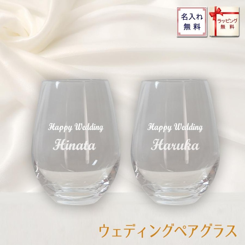 ペアグラス 1