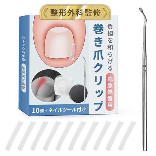巻き爪クリップセット 1