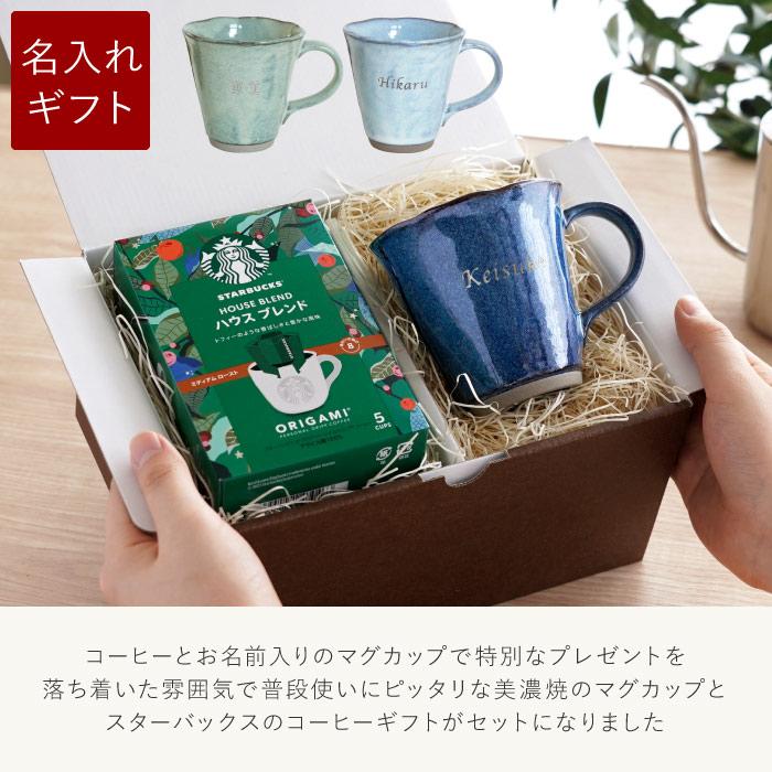 スターバックスコーヒー&やわらマグカップギフトセット 3