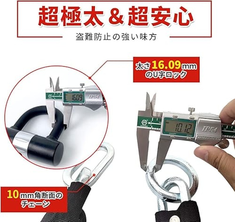 バイクロック 2