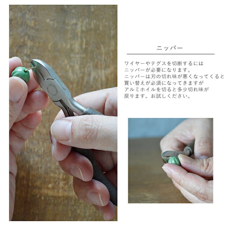 アクセサリー工具の6種セット 5