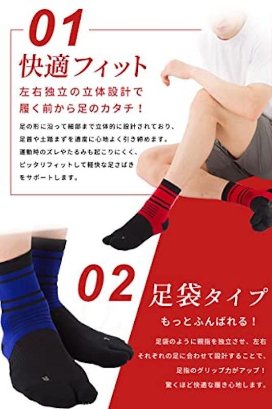 アスリートサポートソックス 4