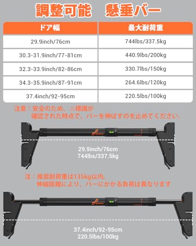 懸垂バー 8