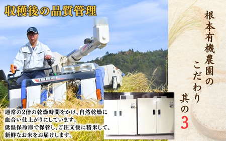 JAS有機米 天のつぶ 隔月定期便 4
