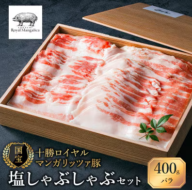 塩しゃぶしゃぶセット 1