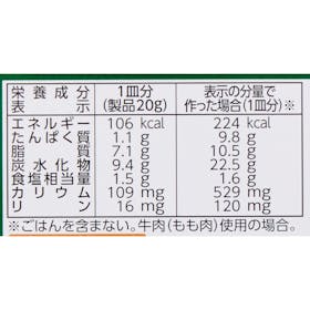 江崎グリコ プレミアム熟カレー 中辛 クチコミ評価・評判&検証レビュー 5