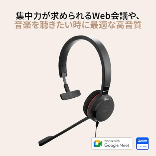 Jabraのヘッドセットのおすすめ人気ランキング【2025年】 | マイ
