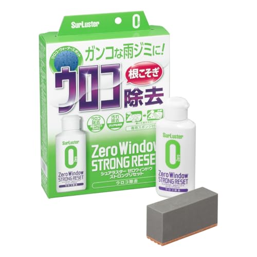 ストロングリセット 1