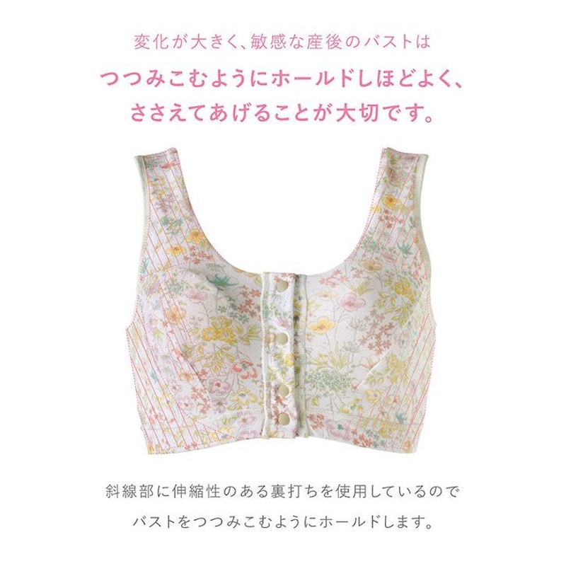 出産後すぐに使える授乳ブラ 4