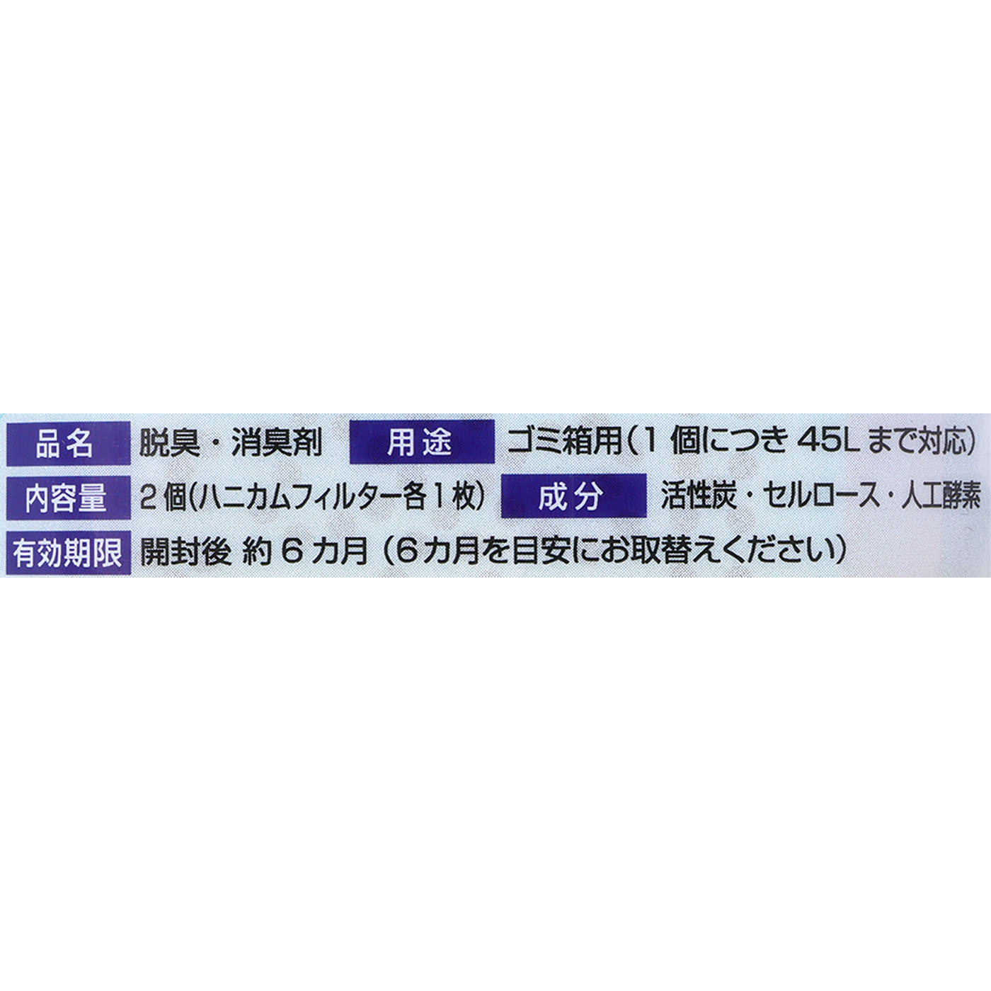 香りでごまかさない本当の消臭 ゴミ箱用 4