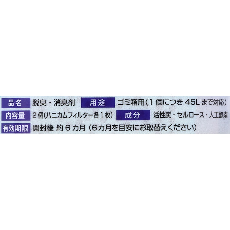 香りでごまかさない本当の消臭 ゴミ箱用 4