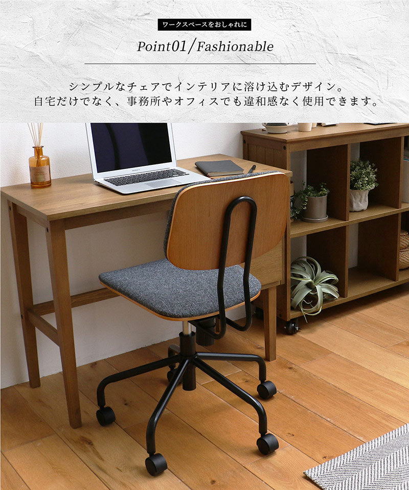 オフィスチェア 4