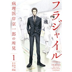 21年 医療漫画のおすすめ人気ランキング50選 Mybest 21年 医療漫画のおすすめ人気ランキング50選 Mybest