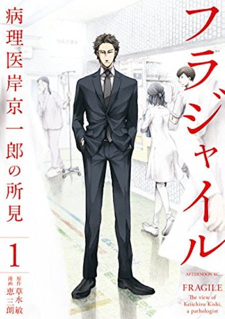 医療漫画のおすすめ人気ランキング50選 Mybest 医療漫画のおすすめ人気ランキング50選 Mybest