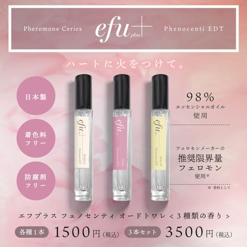 フェロモン香水のおすすめ人気ランキング【モテたい女性必見｜2026年6