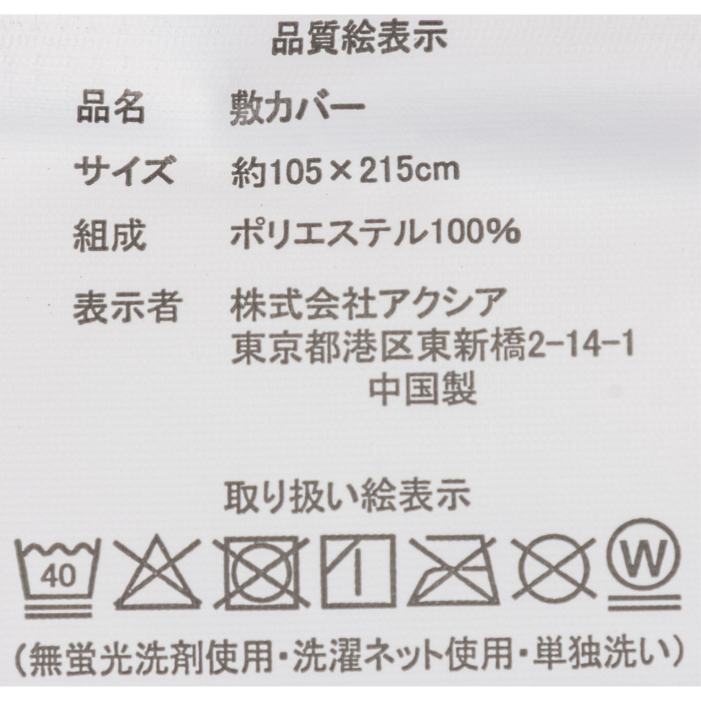 布団セット 7