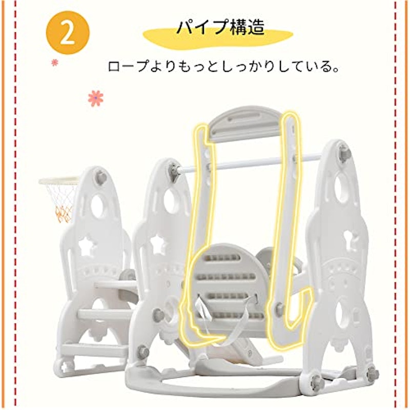 3in1 室内遊具 3
