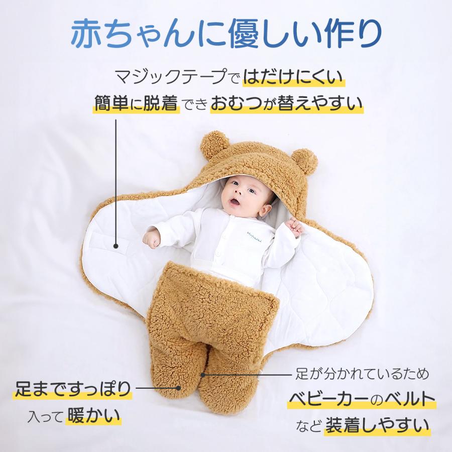 おくるみ 2