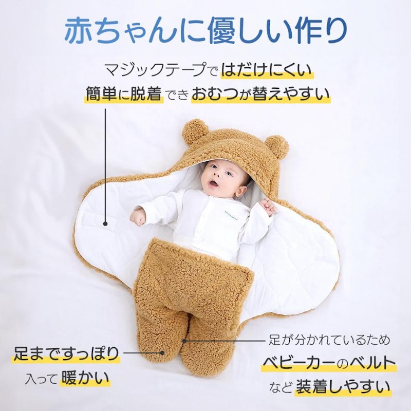 おくるみ 2