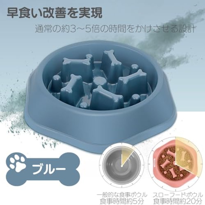 ペットボウル 2