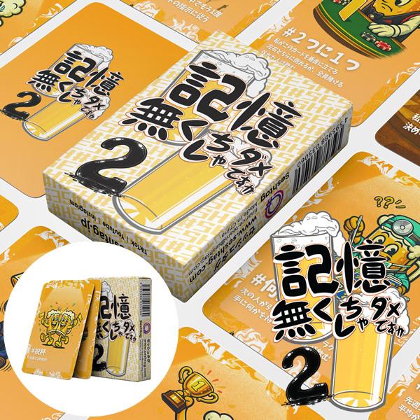 第2弾 記憶無くしちゃダメですか 1