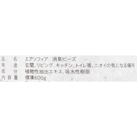 ハル・インダストリ エアソフィア 消臭ビーズを検証レビュー!置き型消臭剤の選び方も紹介 4