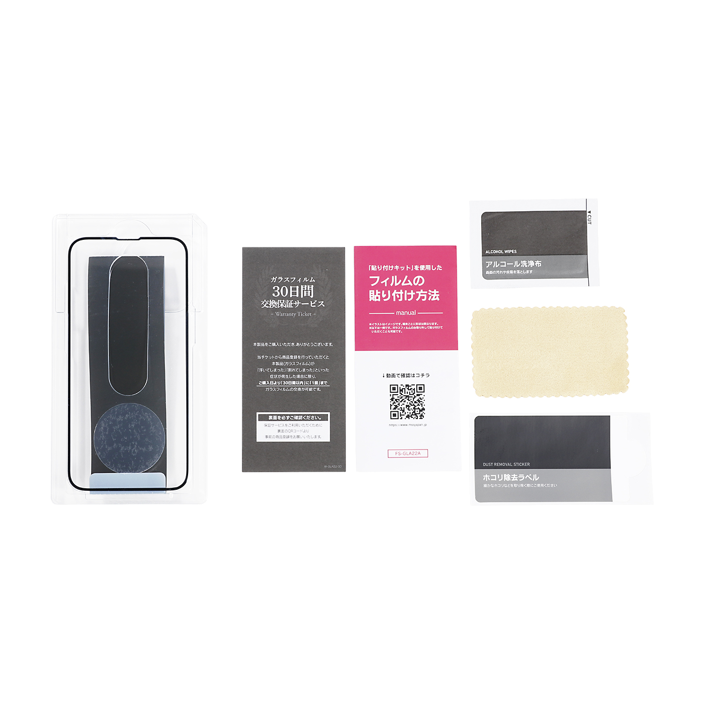 GLASS PREMIUM FILM 全画面保護 ソフトフレーム 3次強化 スーパークリア  3