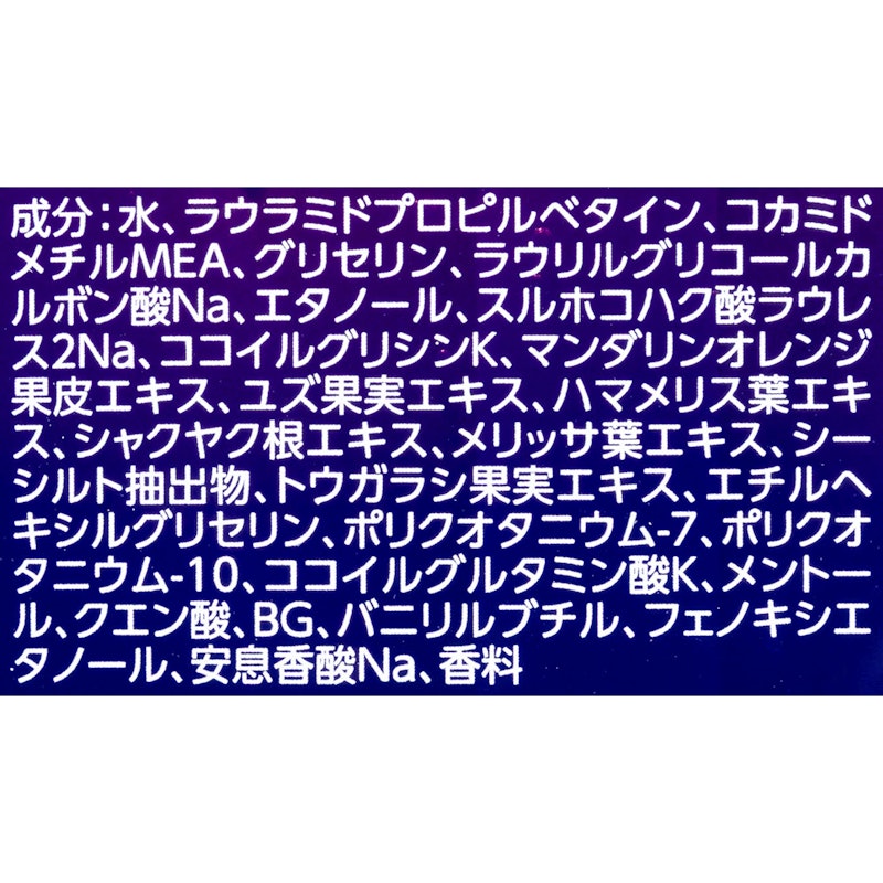 スカルプスパシャンプー 2