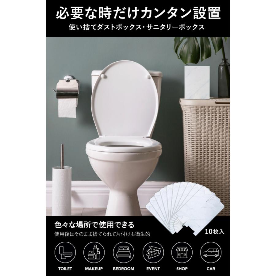 サニタリーボックス 2