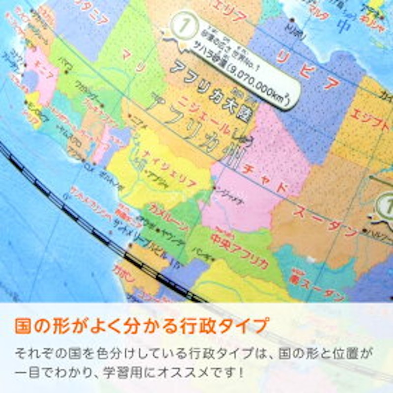 小学生の地球儀 行政タイプ 20cm球 5