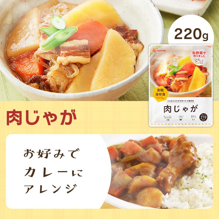 非常食 肉じゃが 1