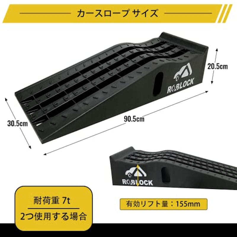 カースロープ 2