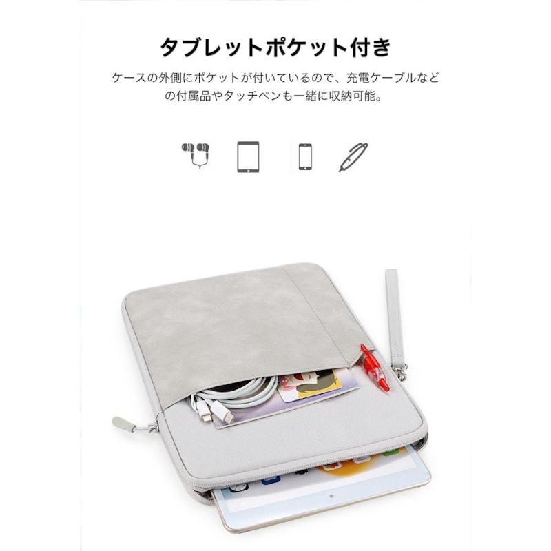 タブレットケース 9