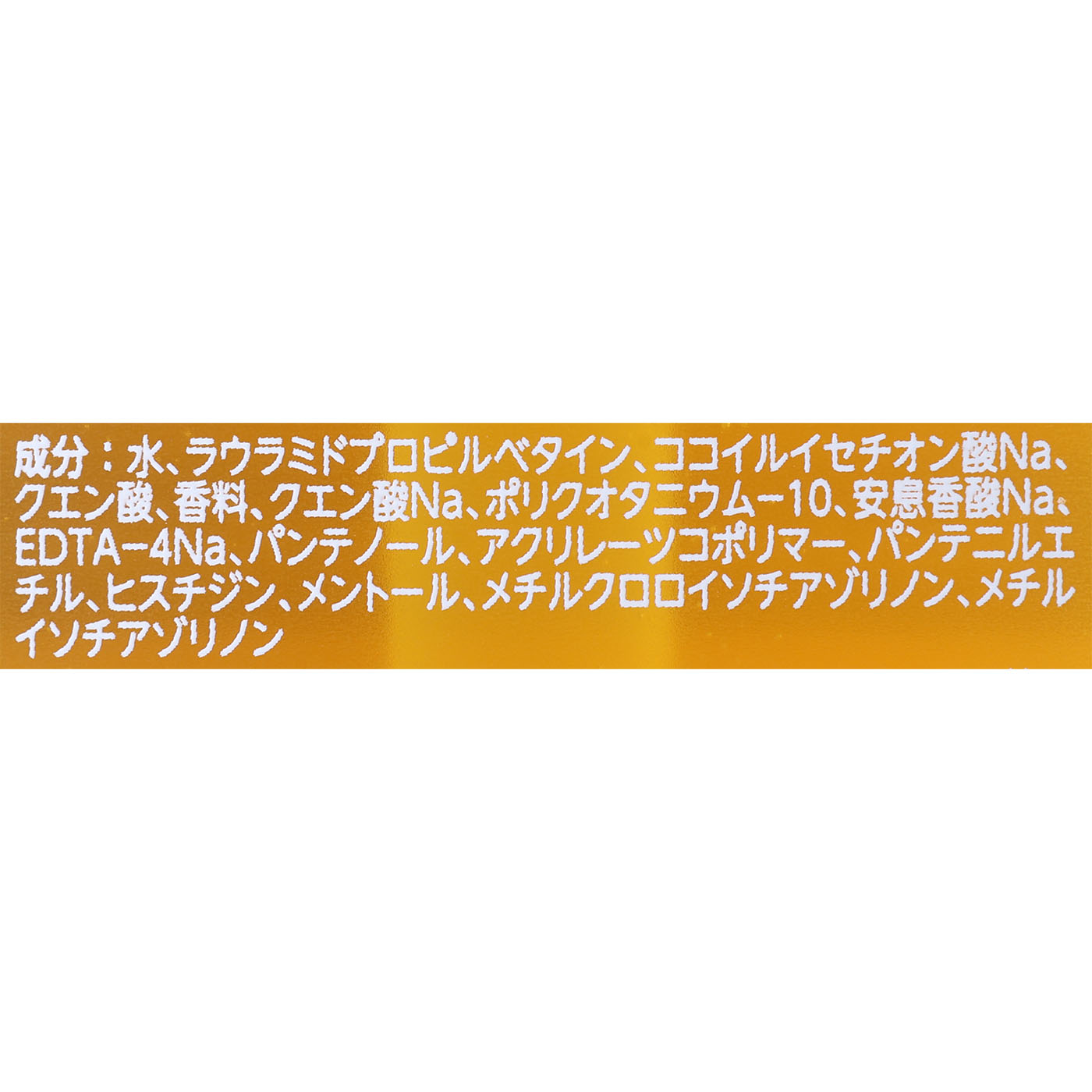 ボンドリペア シャンプー モイスチャー＆パワーリペア 2