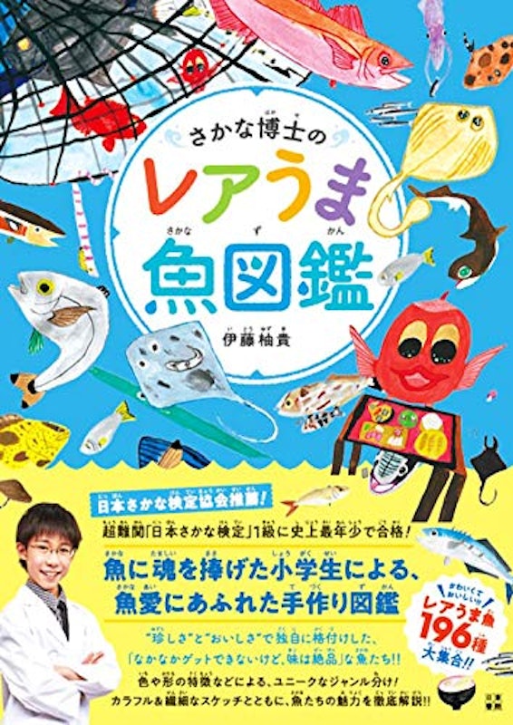 21年 魚図鑑のおすすめ人気ランキング15選 Mybest 21年 魚図鑑のおすすめ人気ランキング15選 Mybest