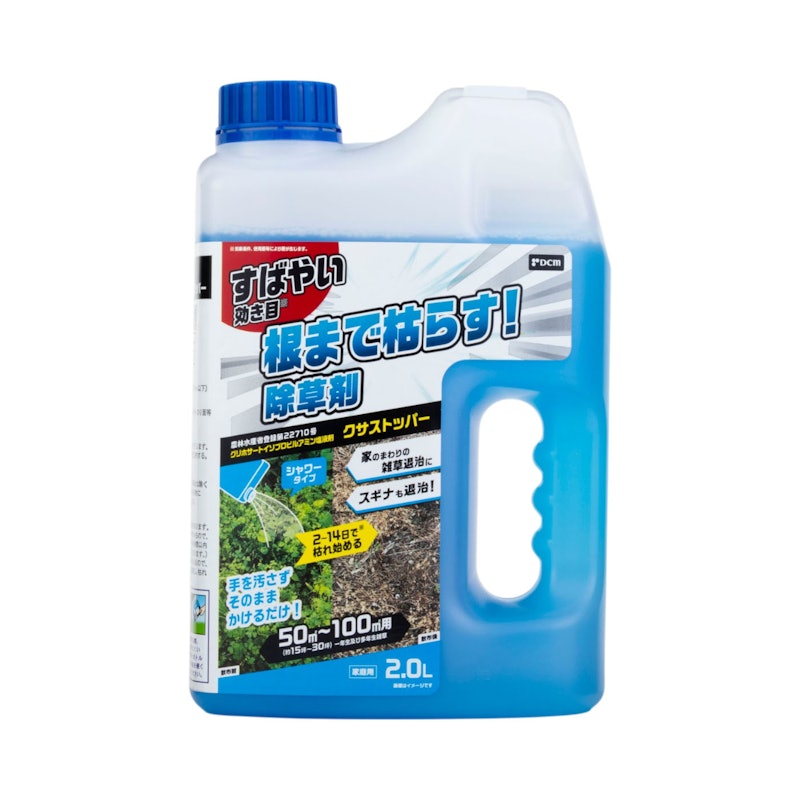根まで枯らす!除草剤 1