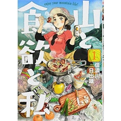 22年 料理漫画のおすすめ人気ランキング50選 Mybest 22年 料理漫画のおすすめ人気ランキング50選 Mybest