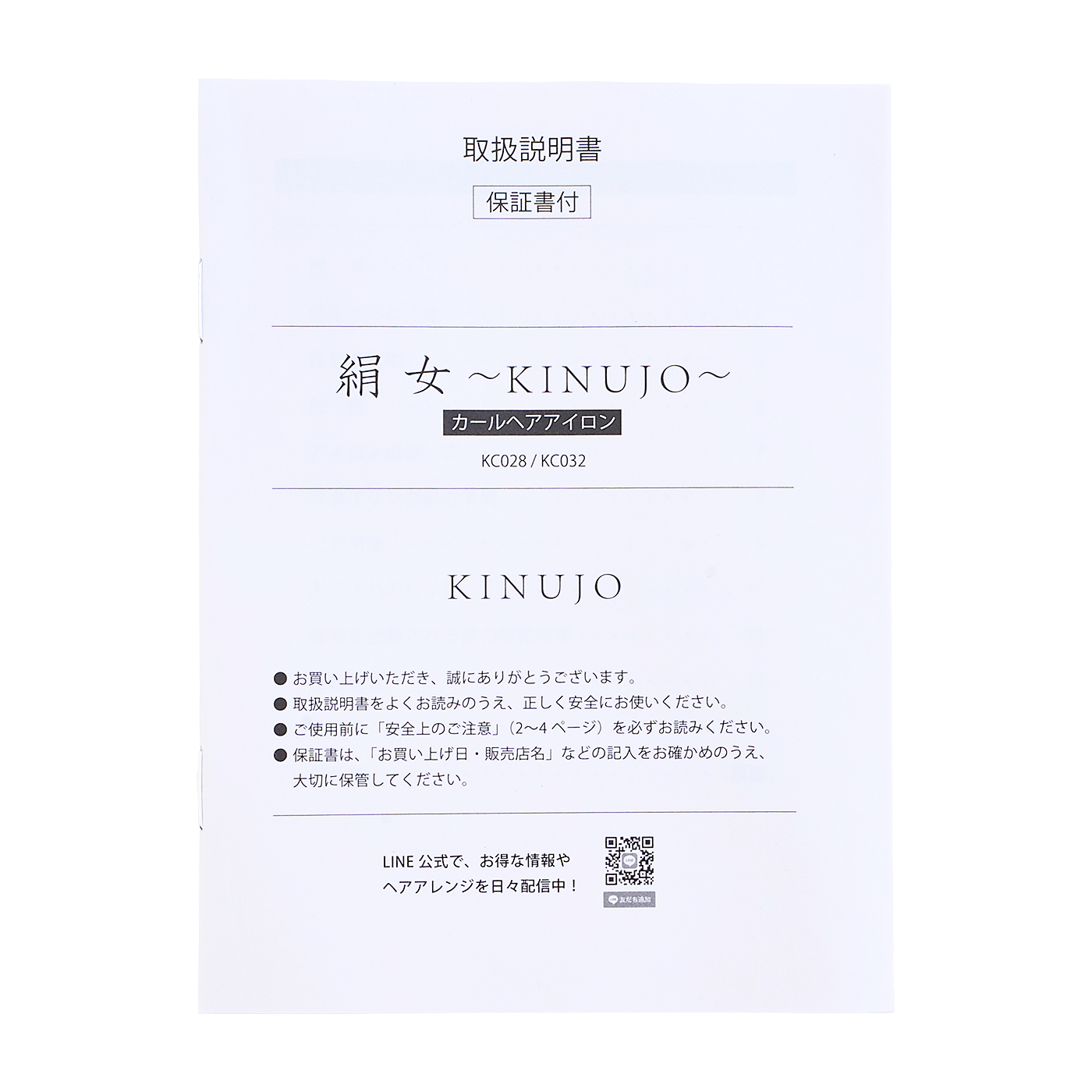 絹女〜KINUJO〜カールアイロン 4