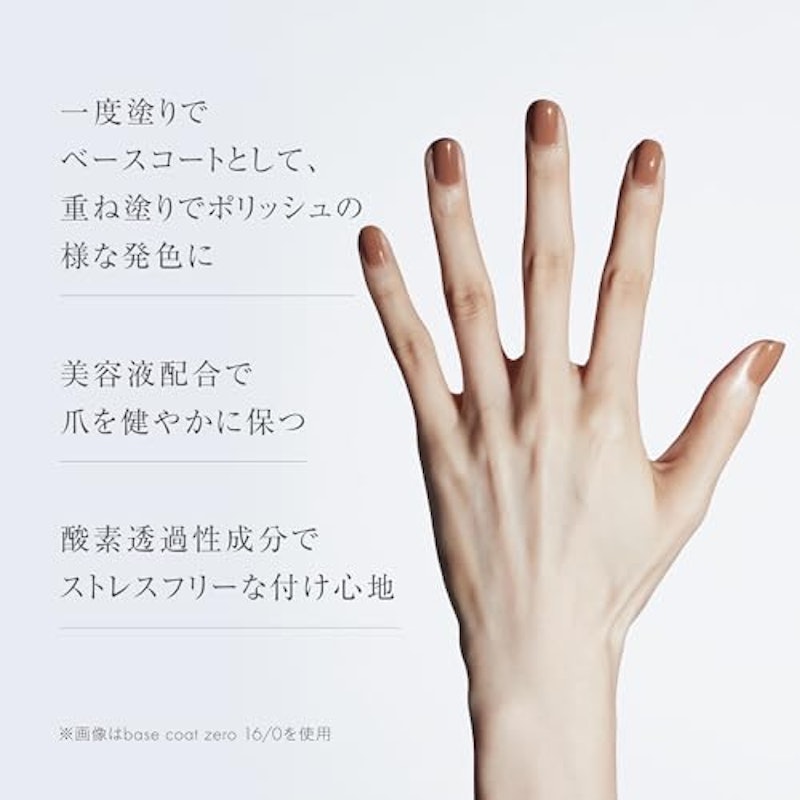 カラーベースコートゼロ 5