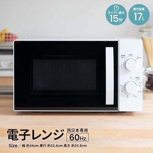 単機能電子レンジ 2